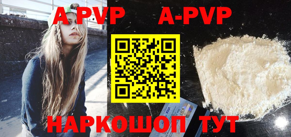 Alfa_PVP  APVP крисы CK  Вход с VPN  Миллерово  А ПВП VHQ  Alpha PVP СК 