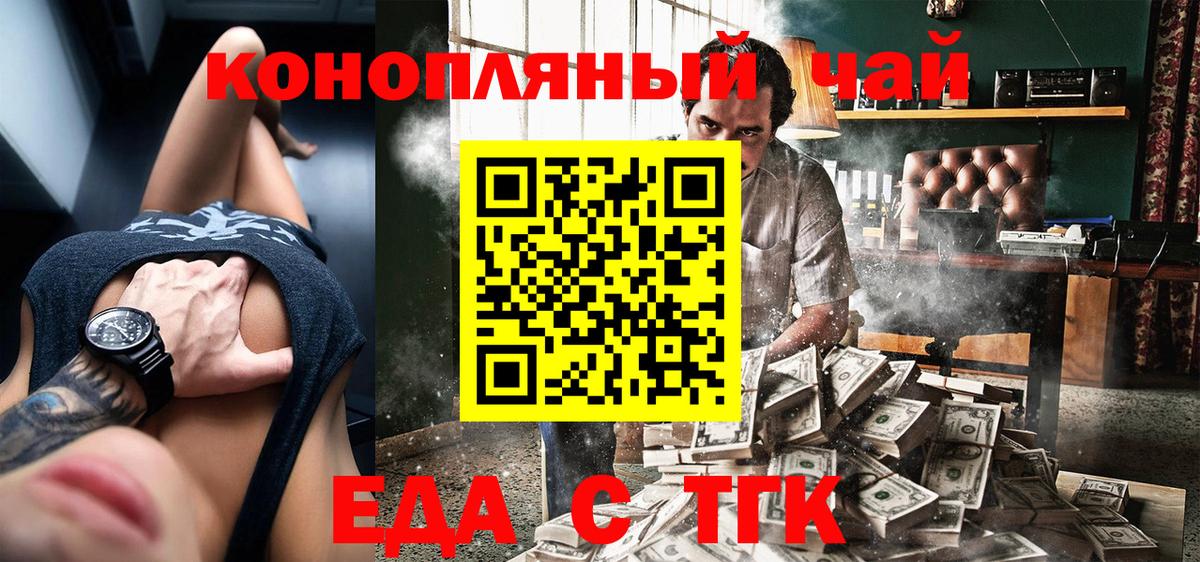 Canna-Cookies конопля Миллерово