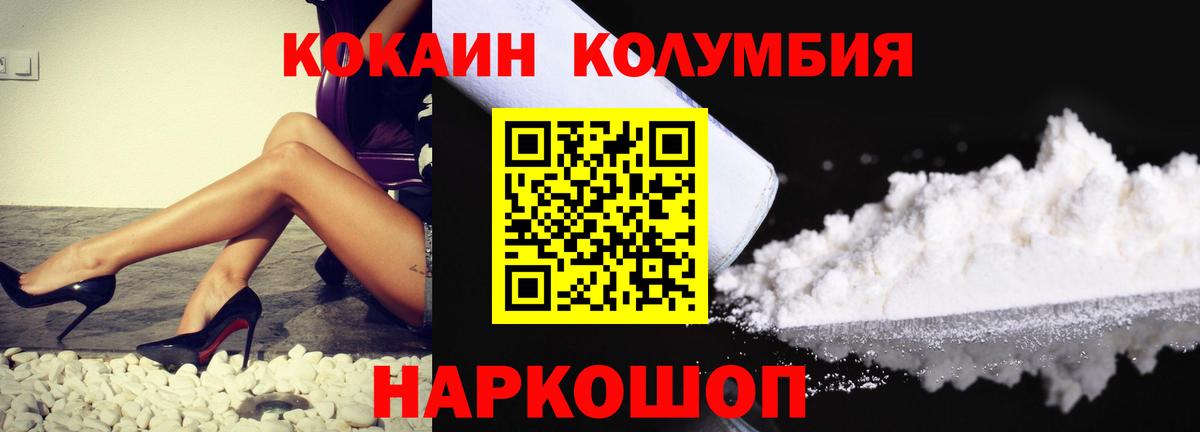 Кокаин 97% Миллерово