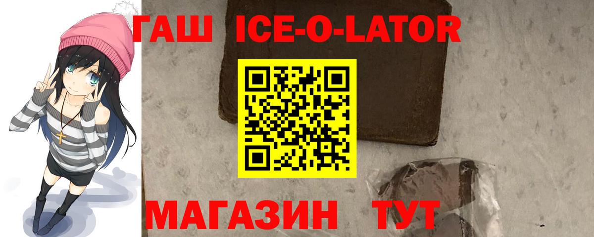 Гашиш  ГАШ 40% ТГК  Вход с VPN  Миллерово 