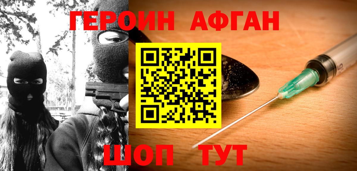 Героин  Героин Heroin  Вход с VPN  Миллерово 