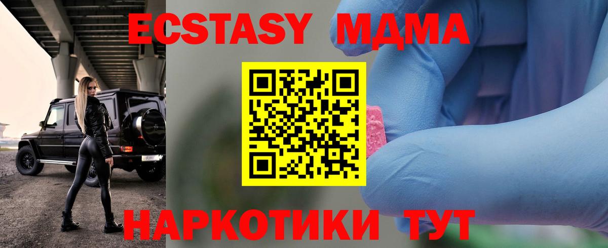 MDMA VHQ  Вход с VPN  Миллерово  МДМА VHQ 