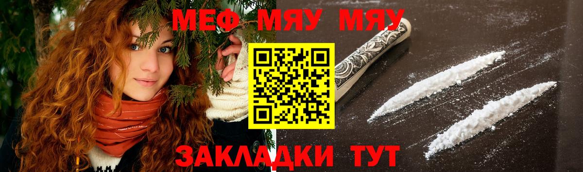 Меф Миллерово