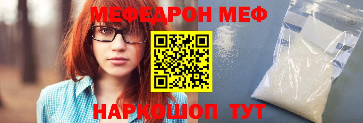 Миллерово  МЯУ-МЯУ  hydra как зайти  Мефедрон mephedrone  Вход с VPN  Мефедрон 