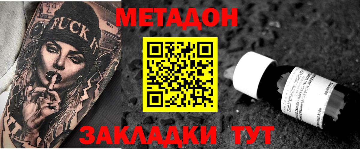 МЕТАДОН мёд  Вход с VPN  гидра tor  Миллерово  МЕТАДОН VHQ 