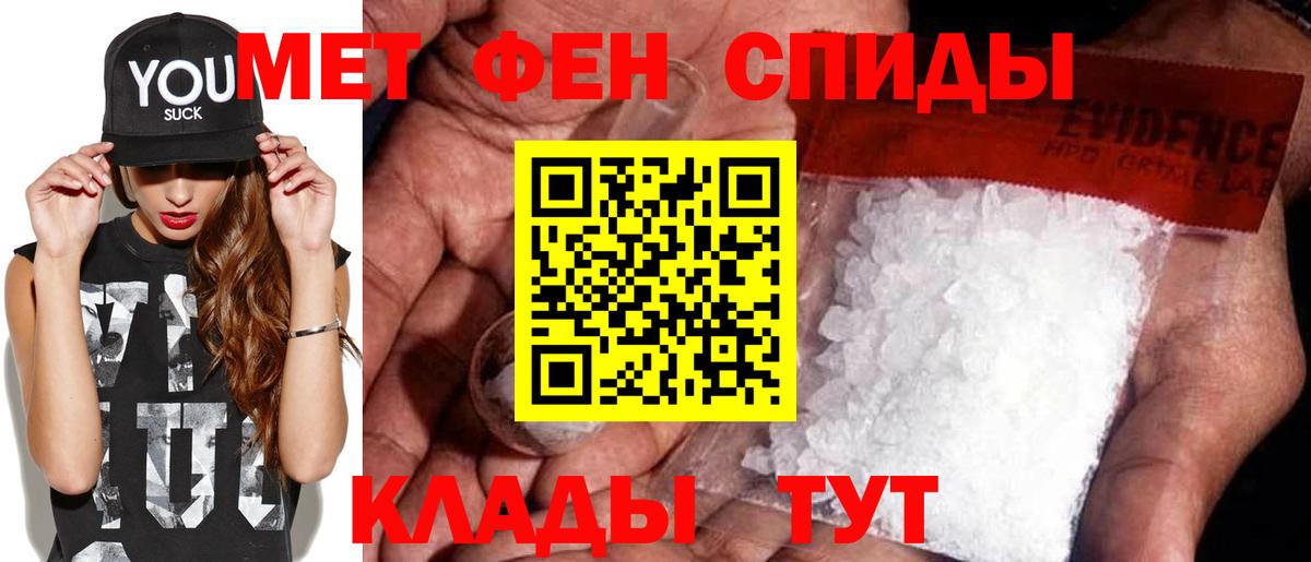 МЕТАМФЕТАМИН кристалл Миллерово