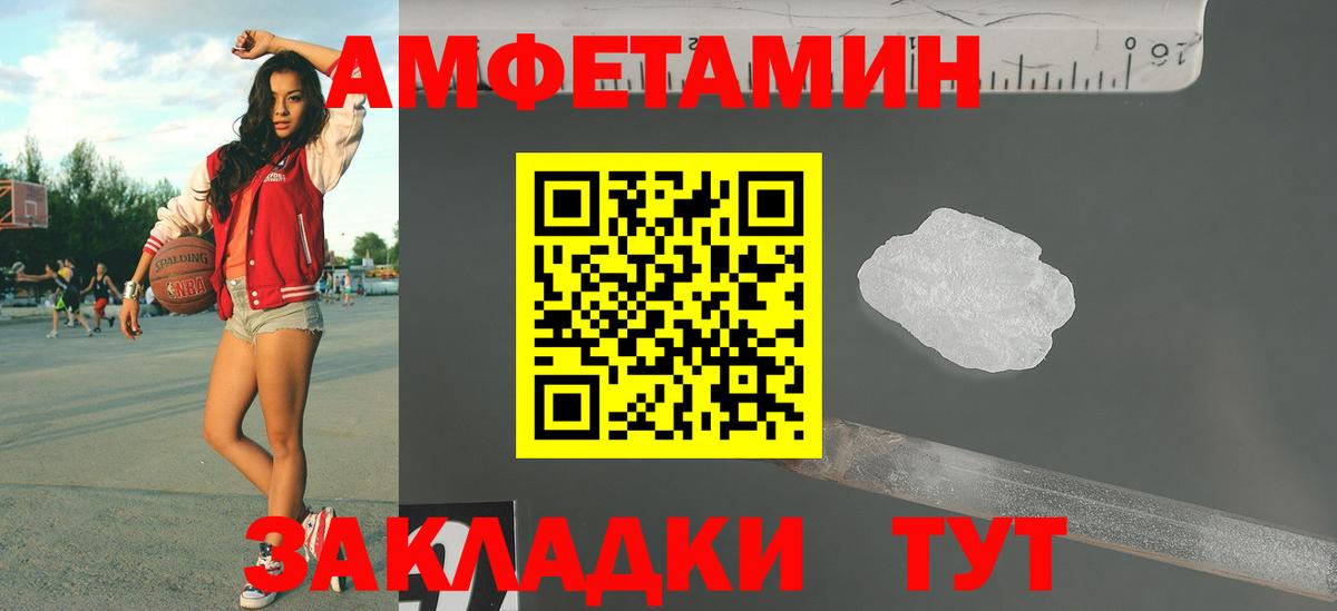 МЕТАМФЕТАМИН винт  Вход с VPN  Миллерово 