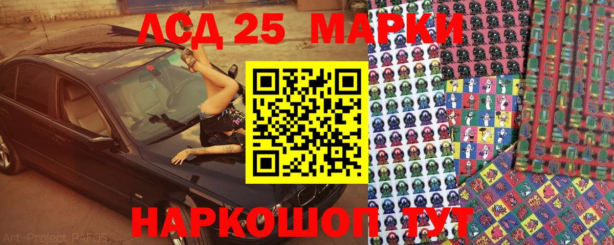 купить  сайты  Вход с VPN  Марки 25I-NBOMe  Миллерово  Марки 25I-NBOMe 1500мкг 