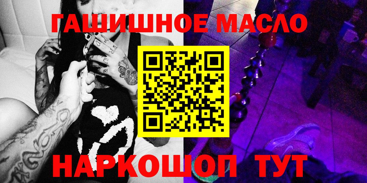 Миллерово  ТГК концентрат  Дистиллят ТГК Wax  Вход с VPN 